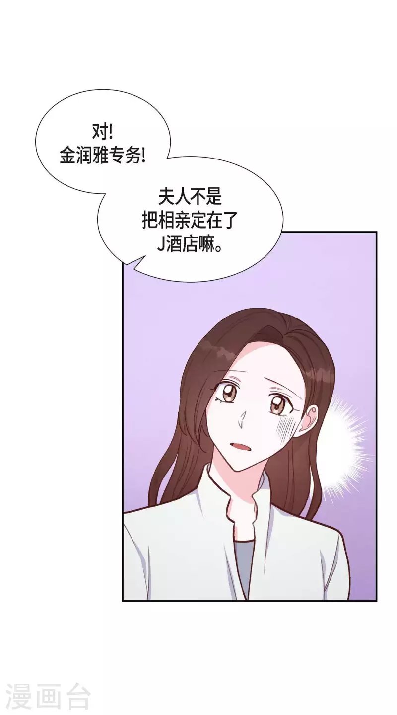 第20话 联姻