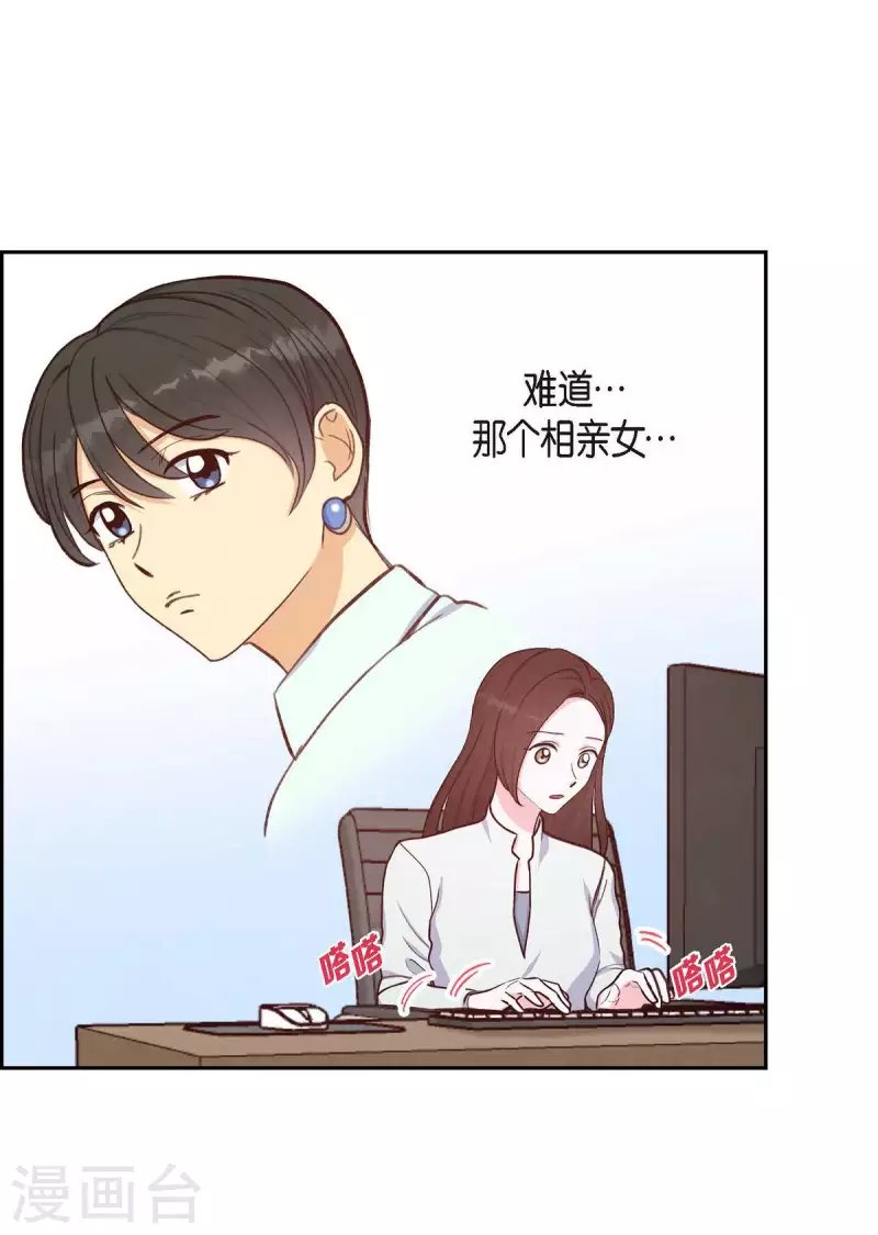 第20话 联姻
