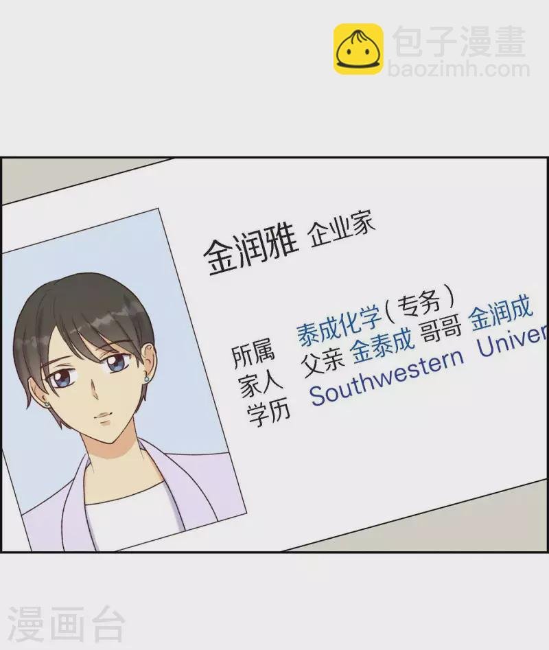 第20话 联姻