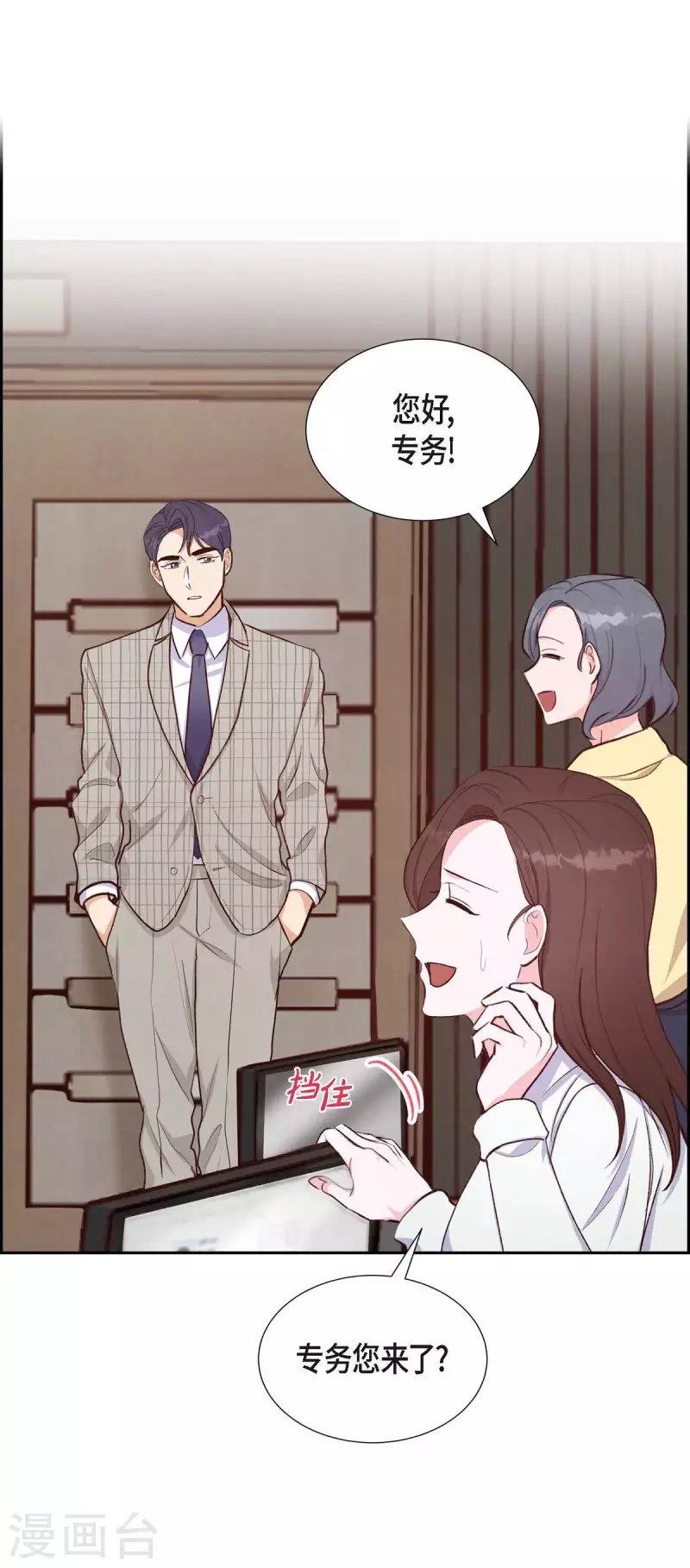 第20话 联姻