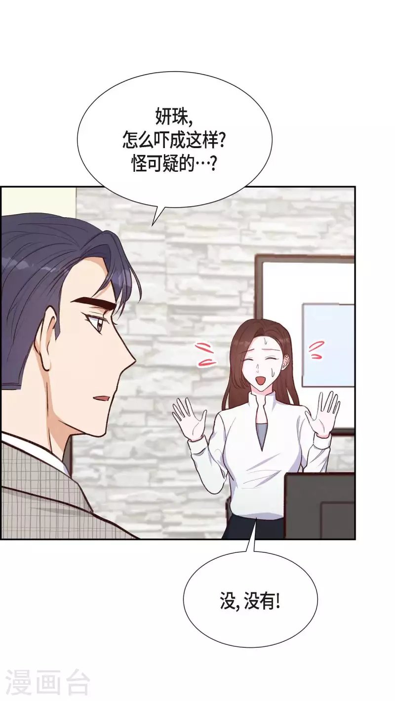第20话 联姻