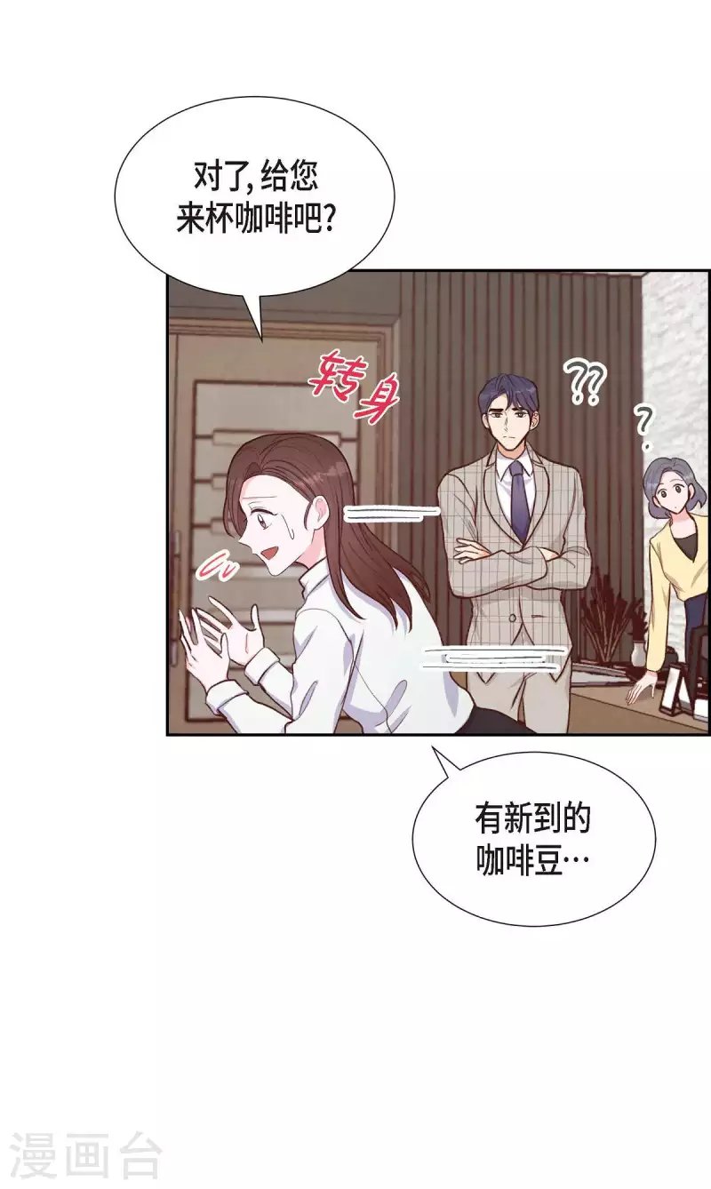 第20话 联姻