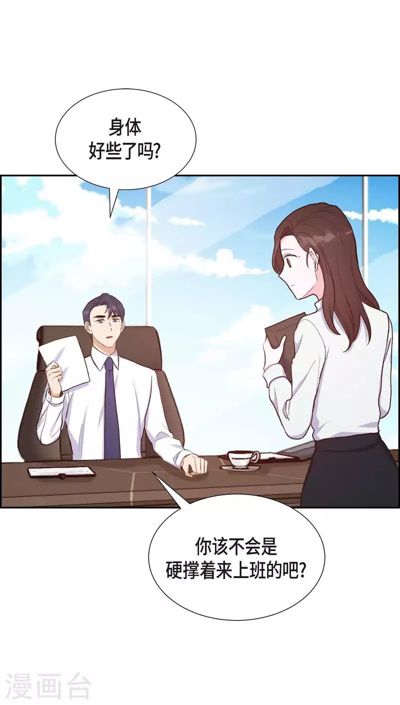 第20话 联姻