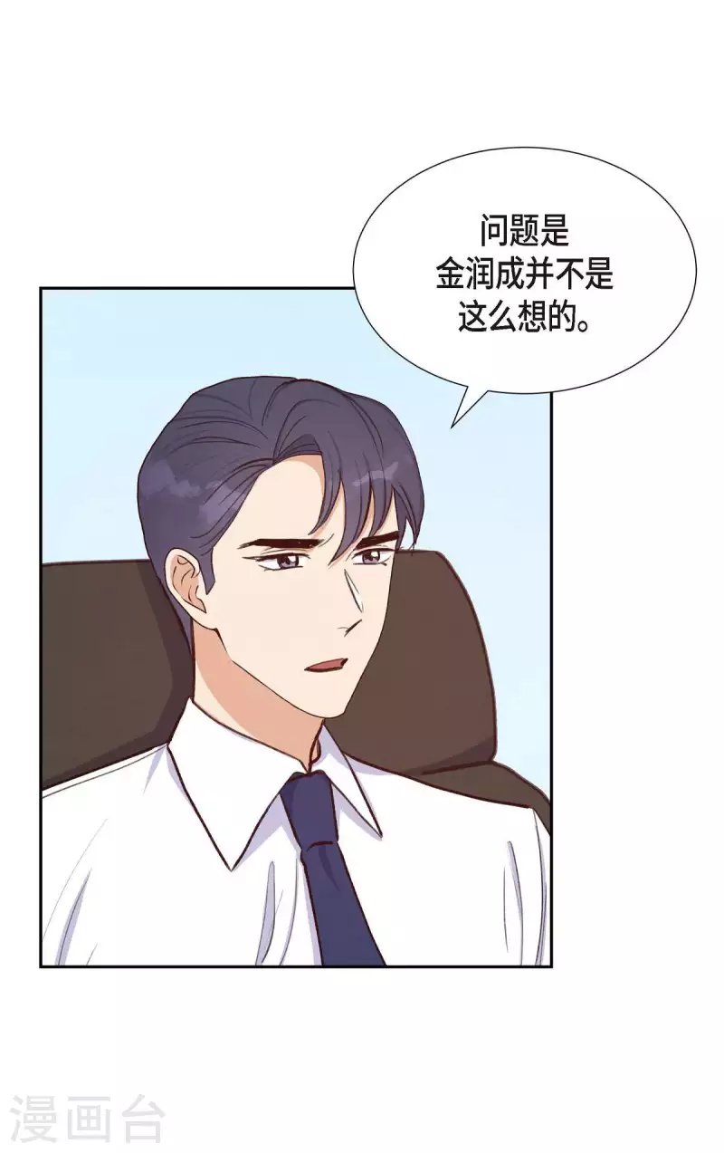 第20话 联姻