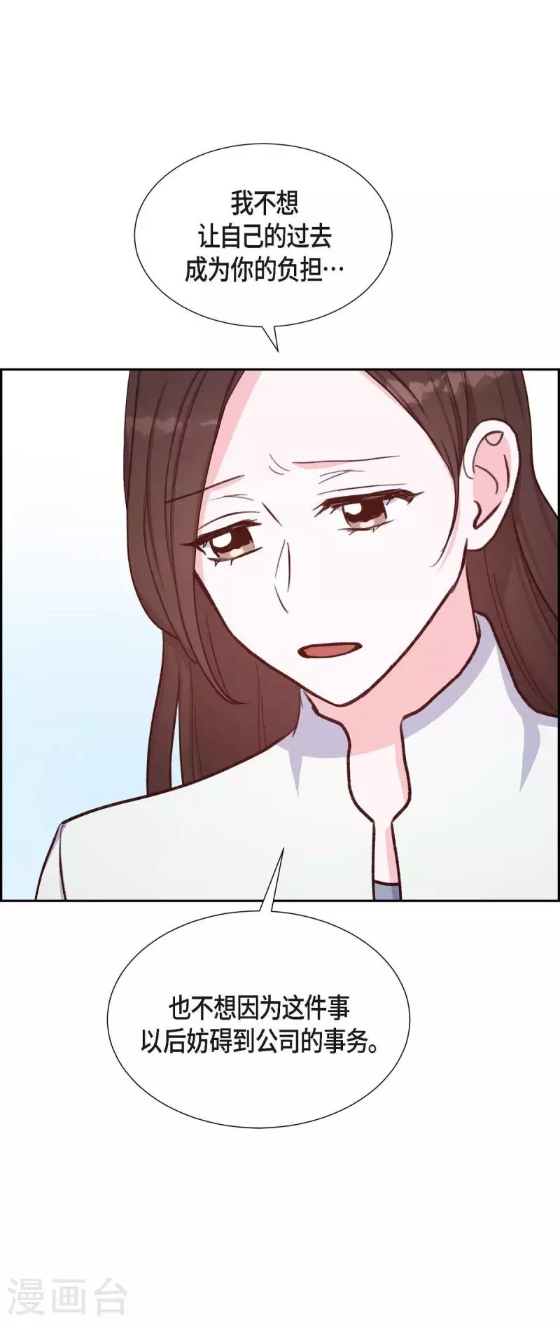 第20话 联姻