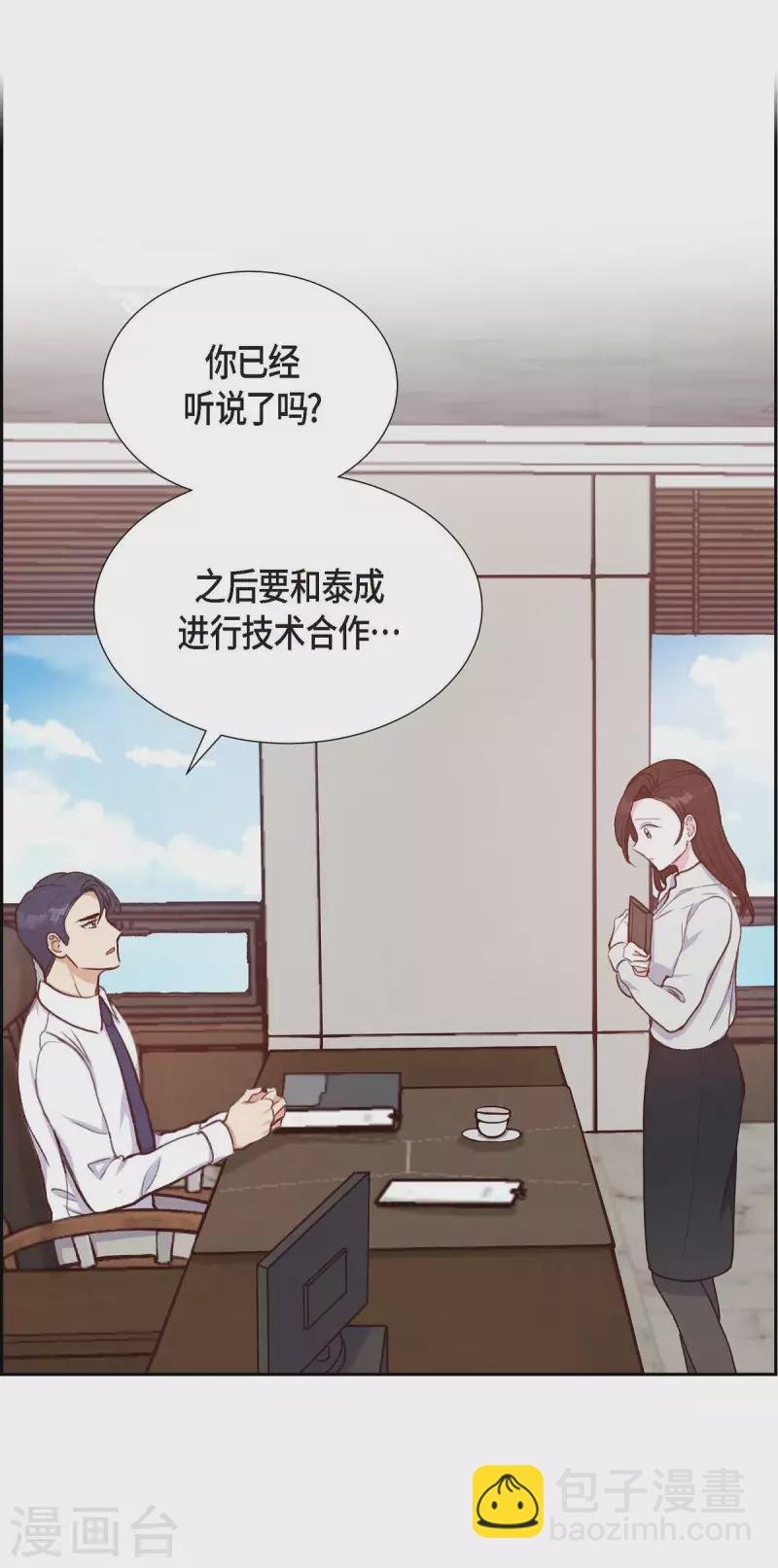 第20话 联姻