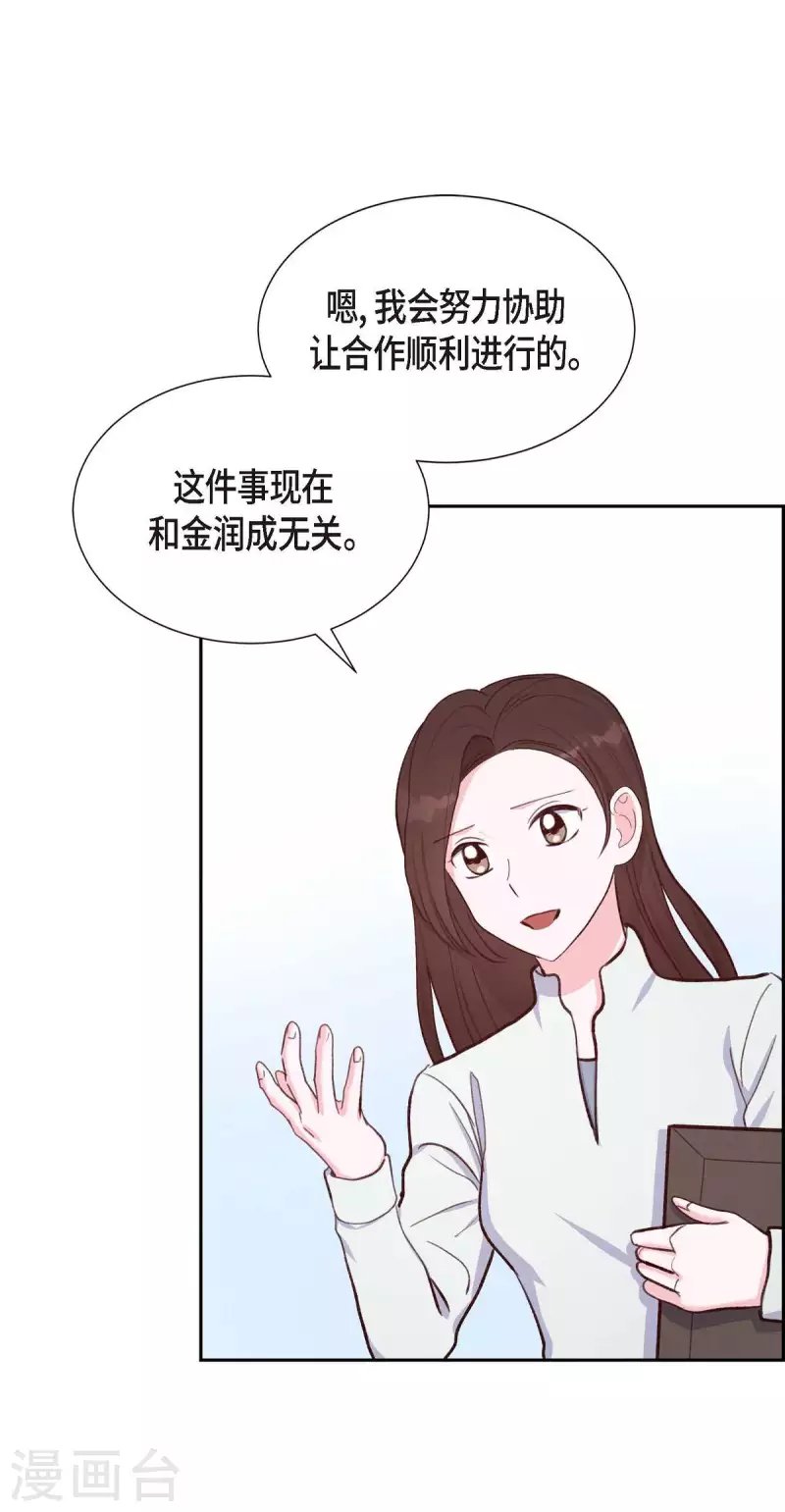 第20话 联姻