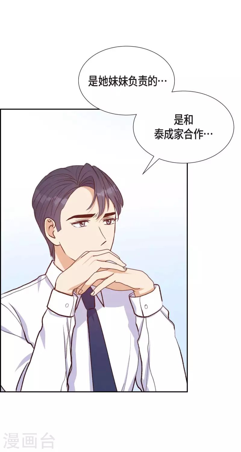 第20话 联姻