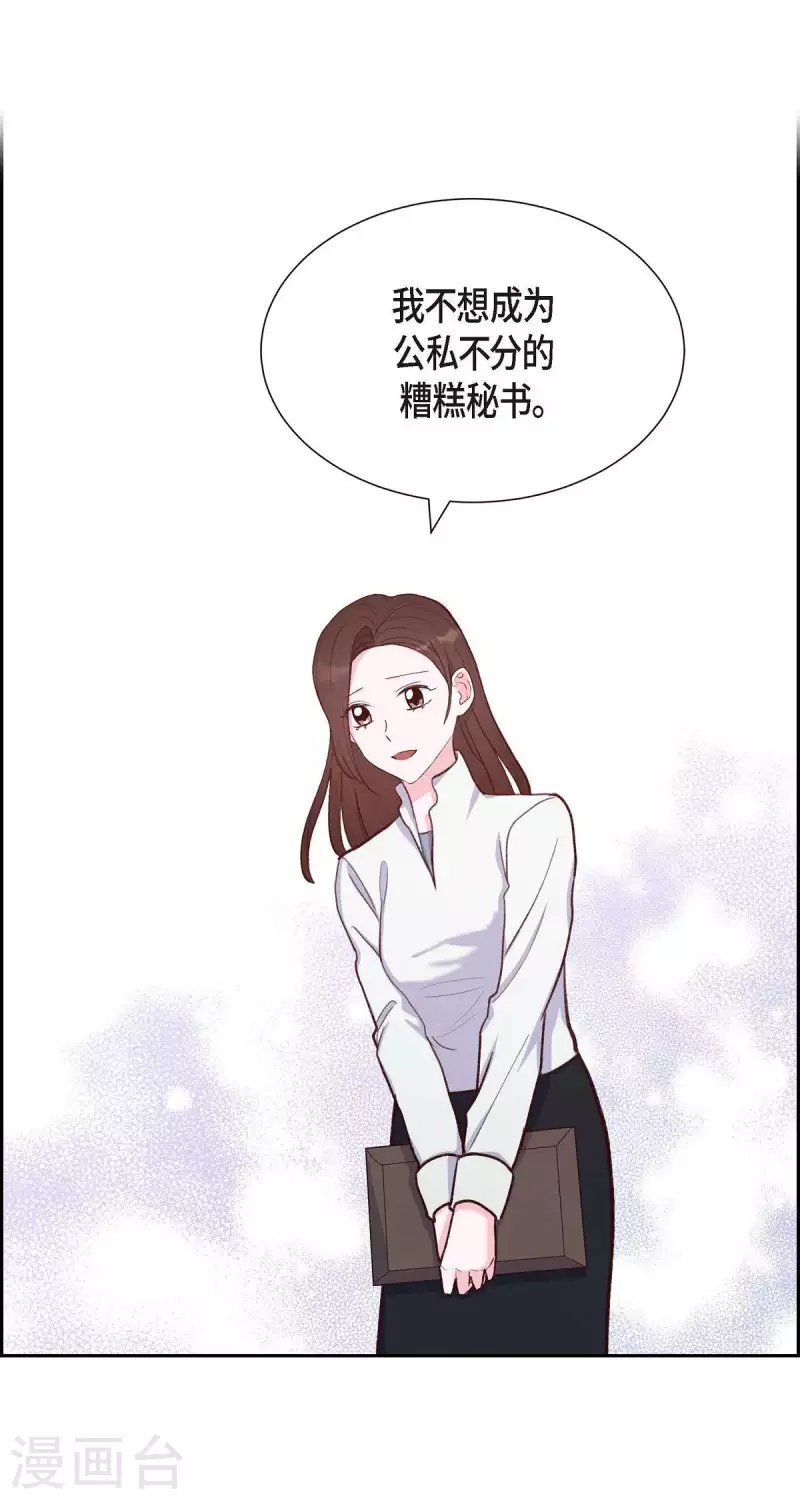 第20话 联姻