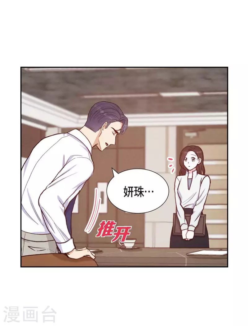 第20话 联姻