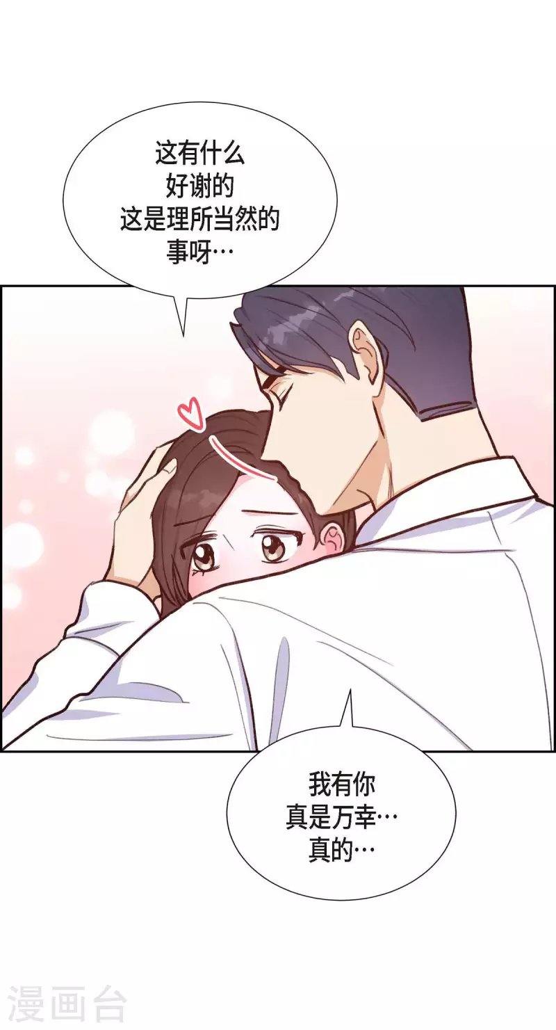 第20话 联姻