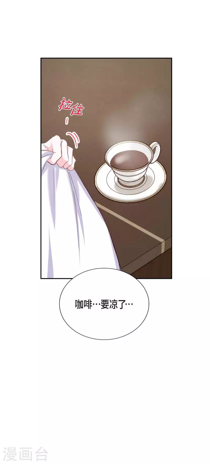 第20话 联姻