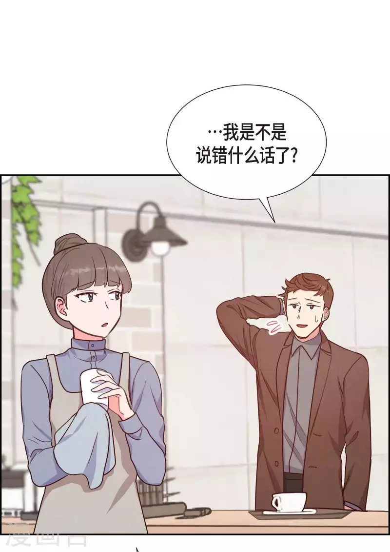 第20话 联姻