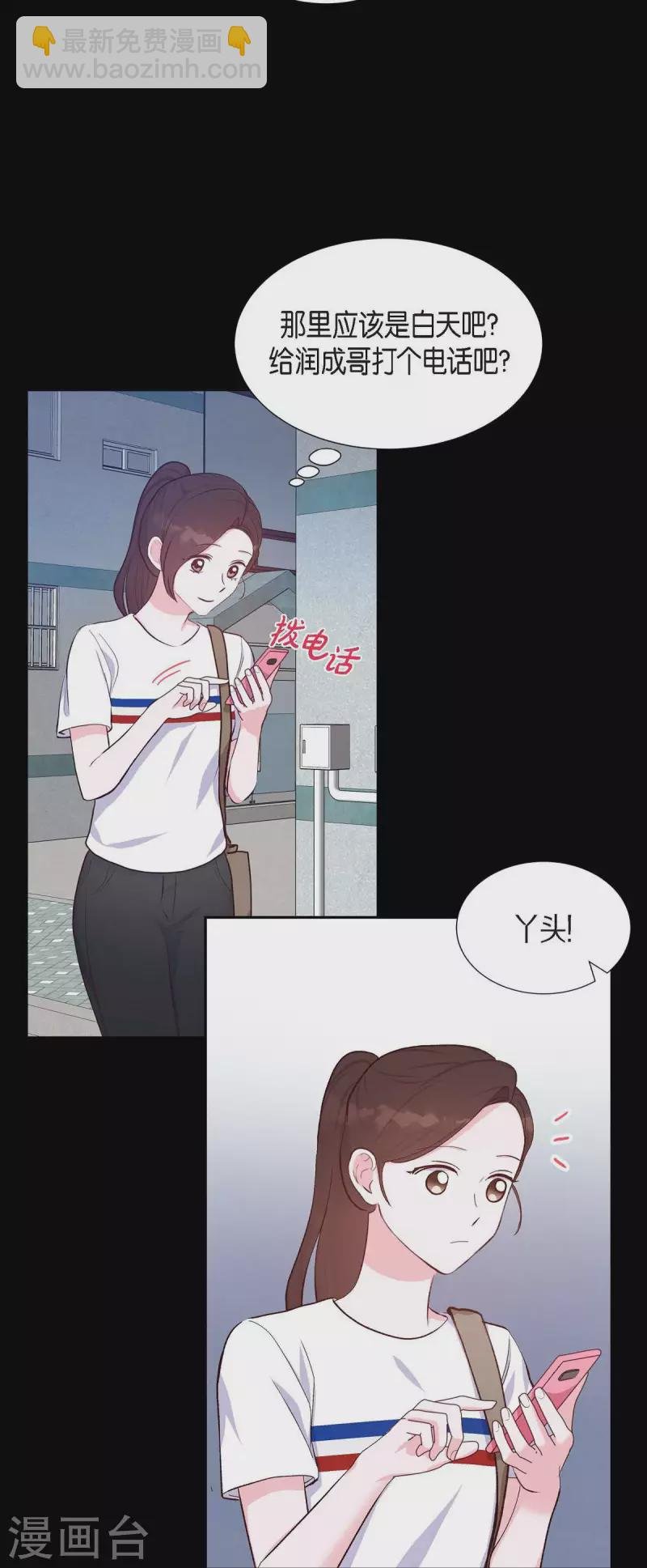 第19话 分手