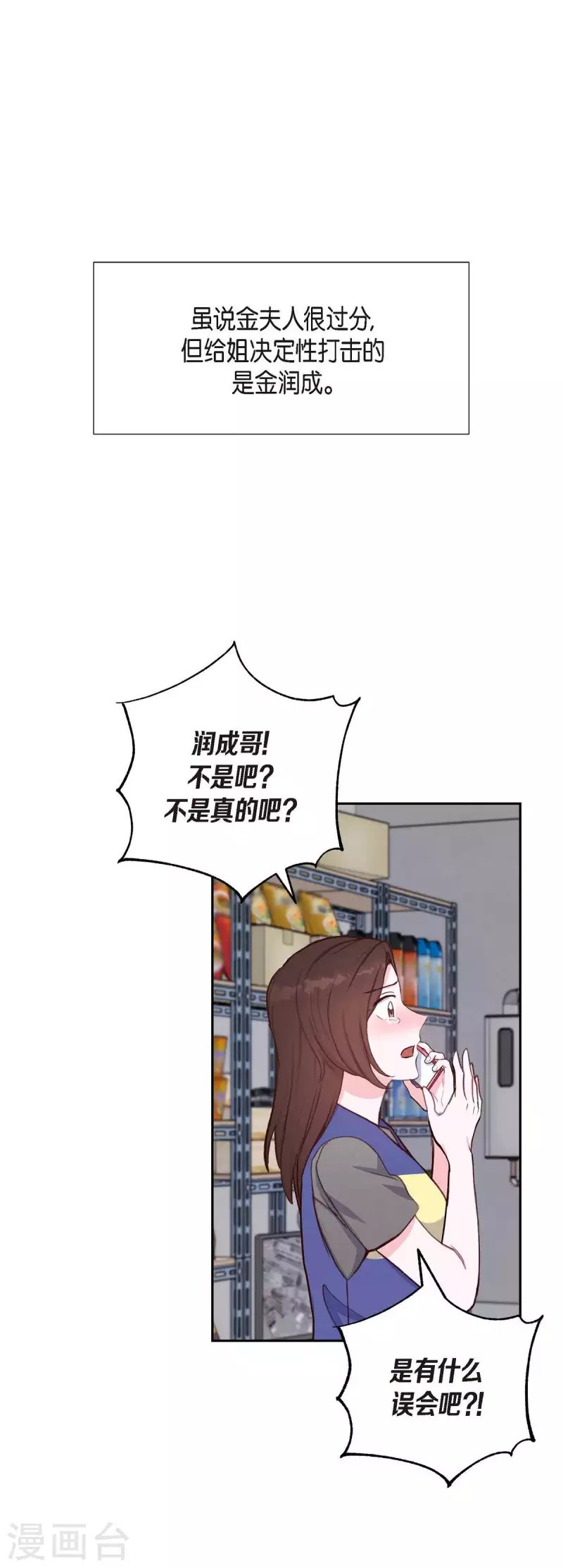 第19话 分手