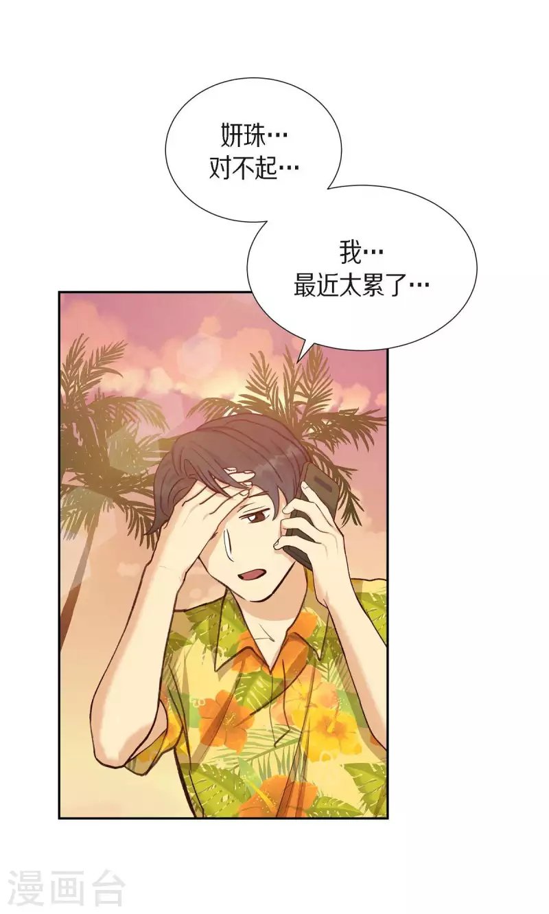 第19话 分手