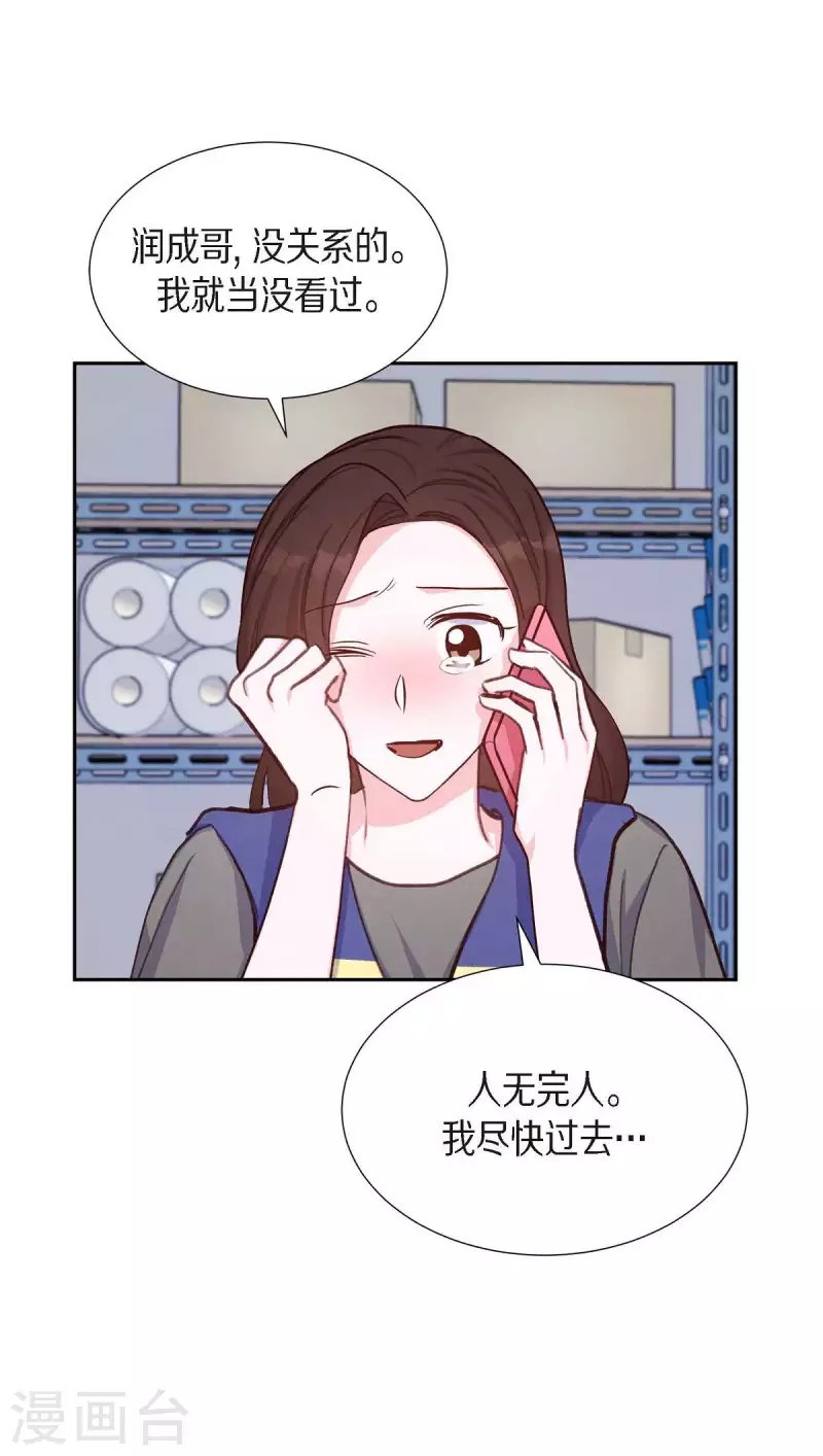 第19话 分手