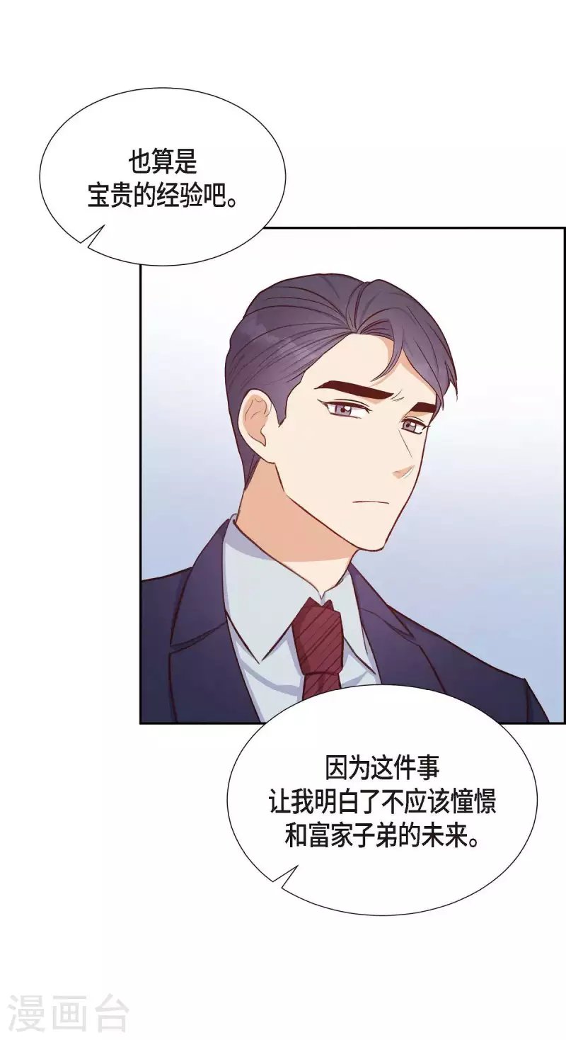 第18话 往事