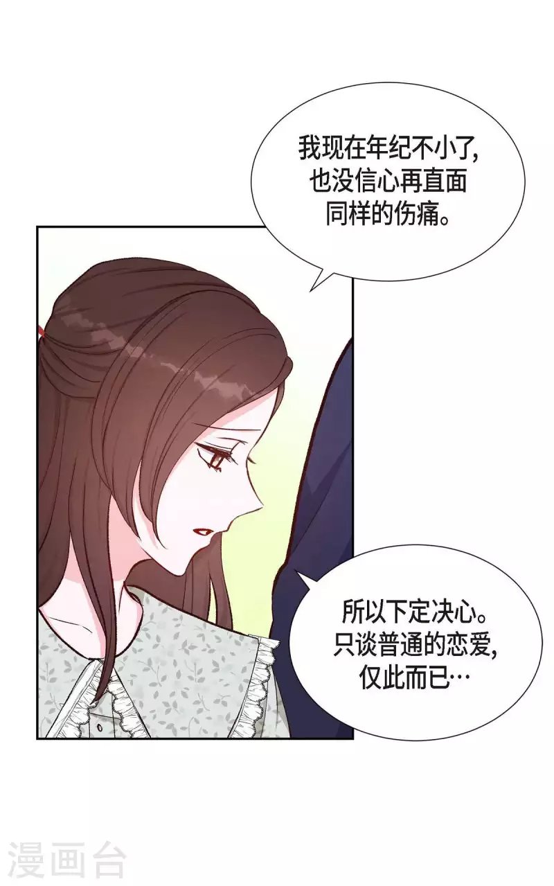第18话 往事