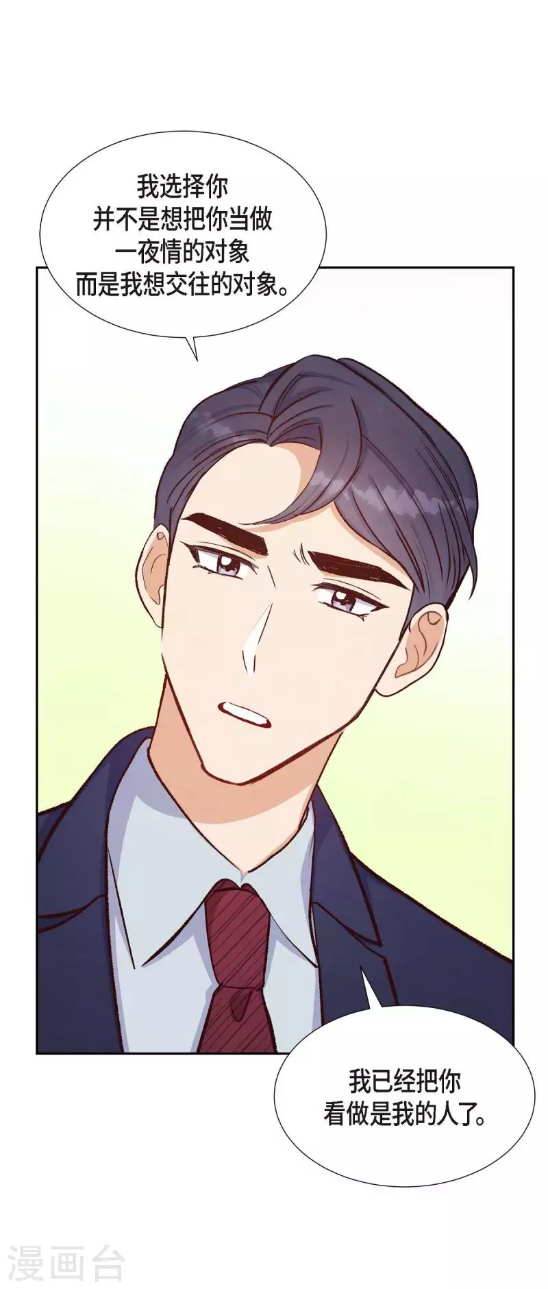 第18话 往事