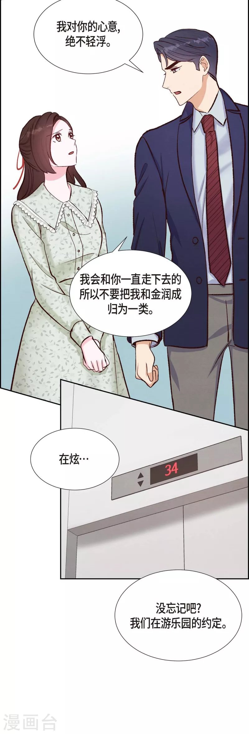 第18话 往事