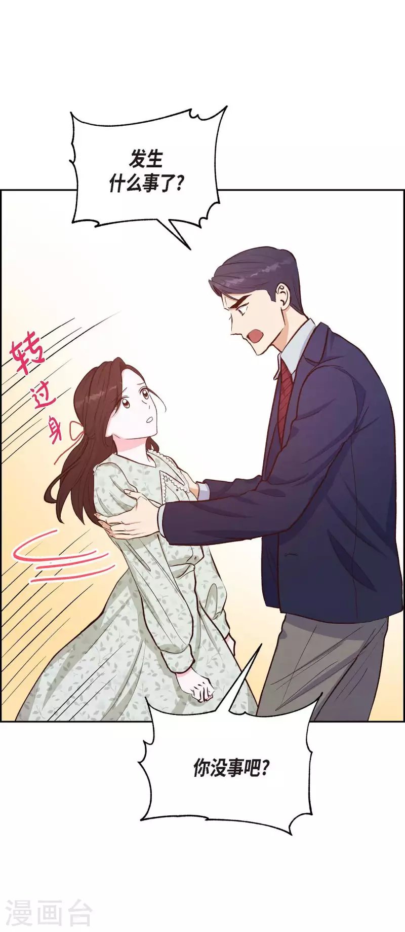 第18话 往事