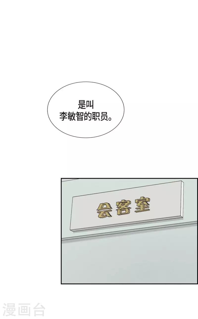 第18话 往事