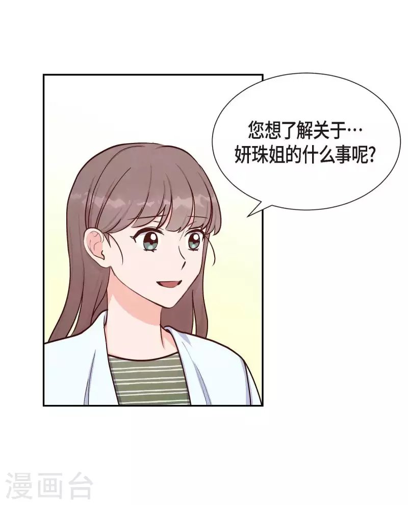 第18话 往事