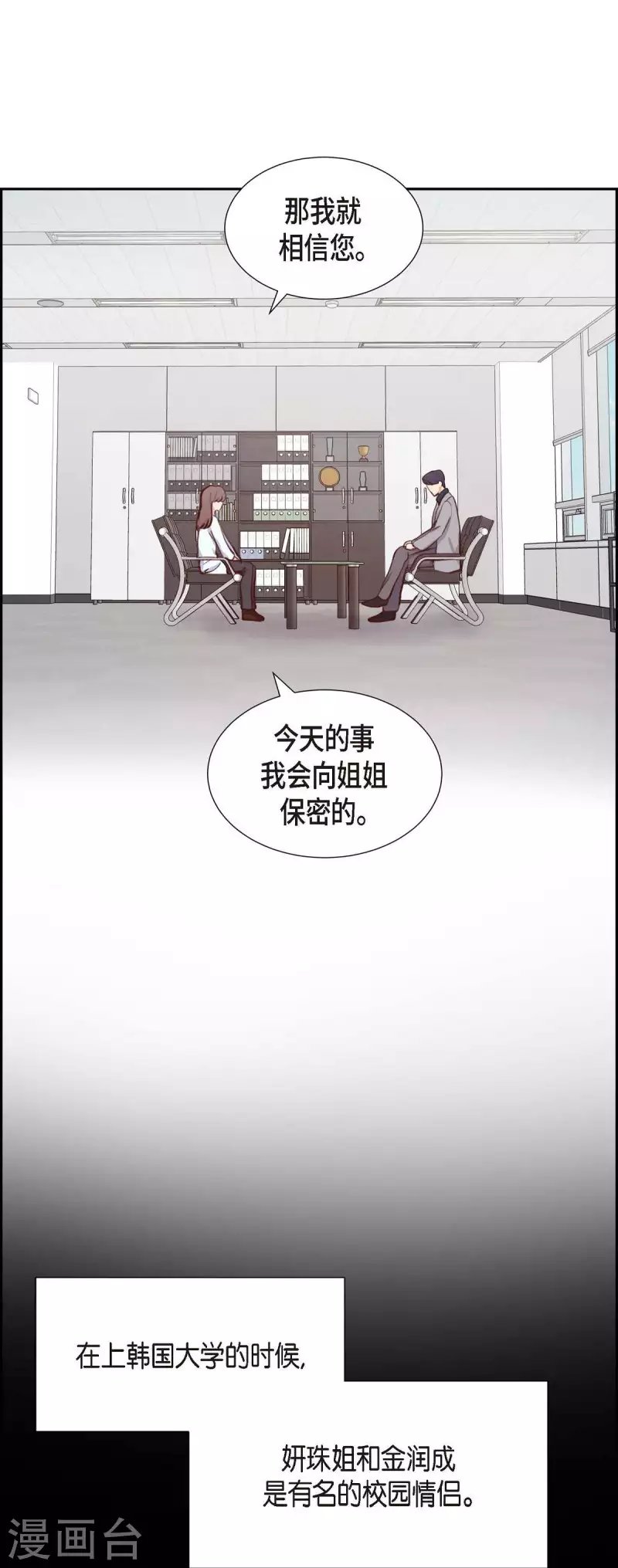 第18话 往事