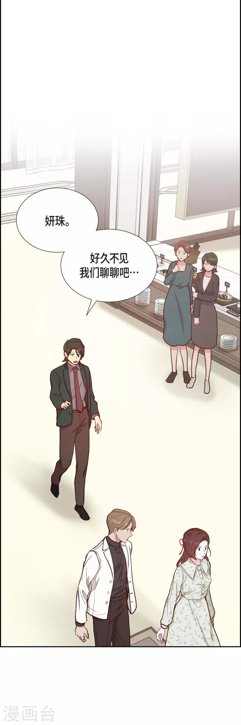 第17话 前男友