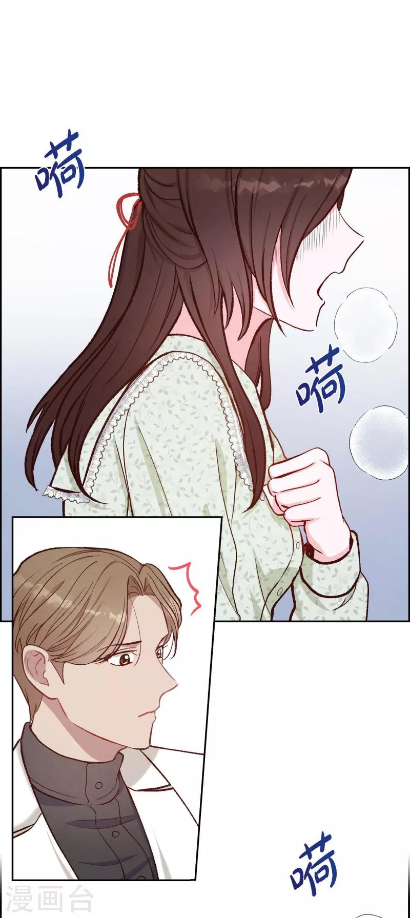 第17话 前男友