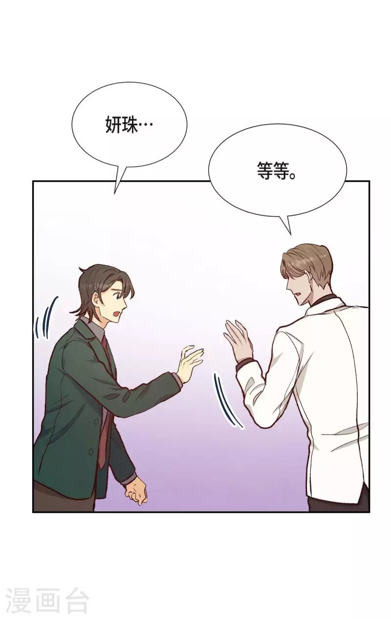 第17话 前男友