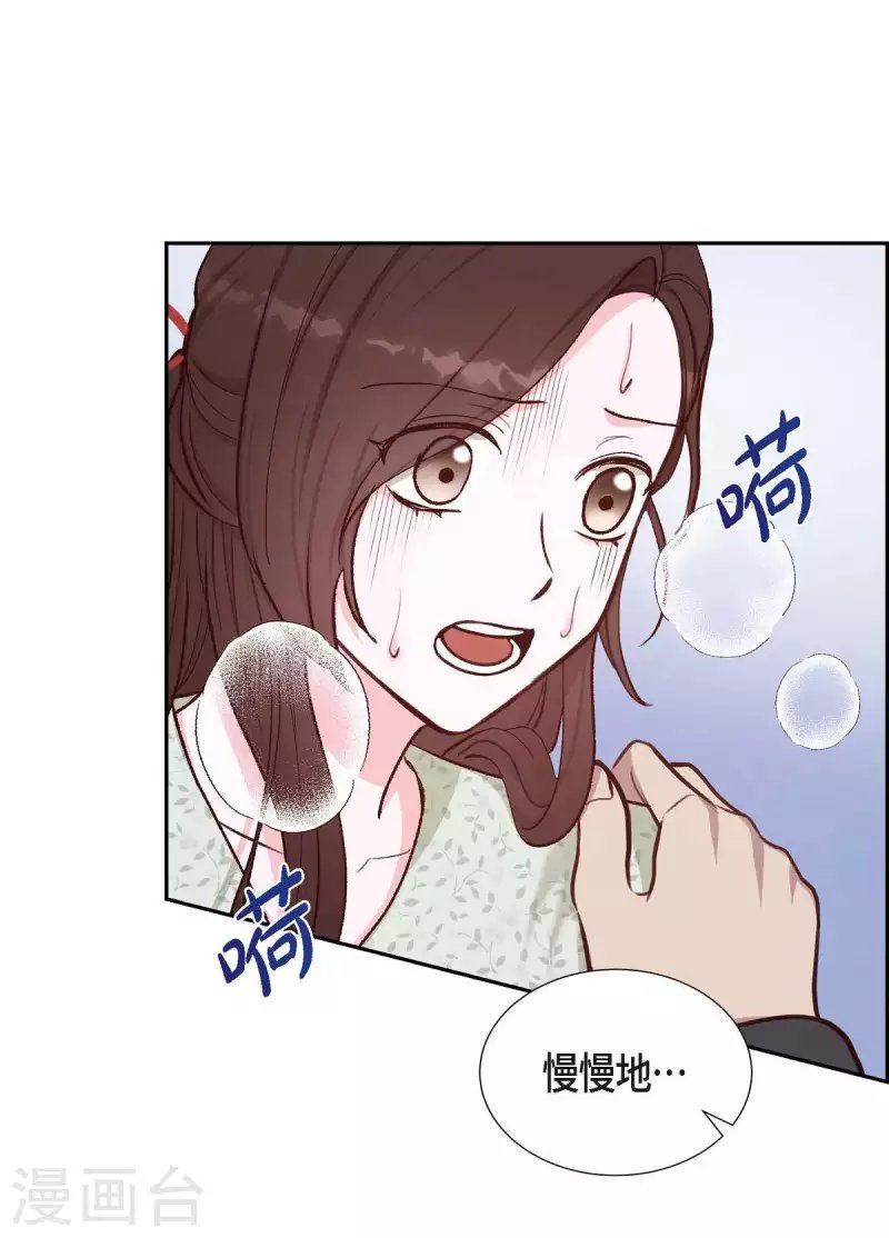 第17话 前男友