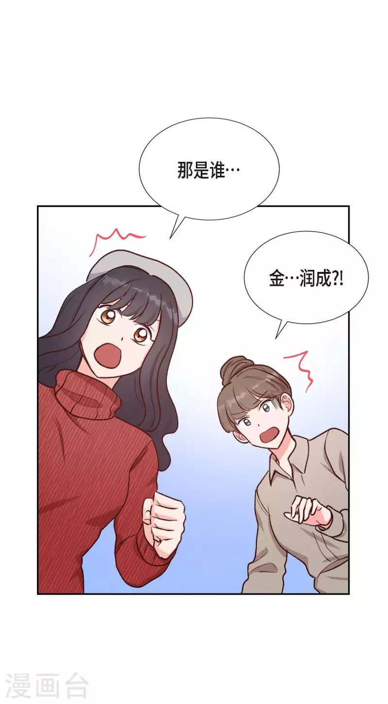 第17话 前男友