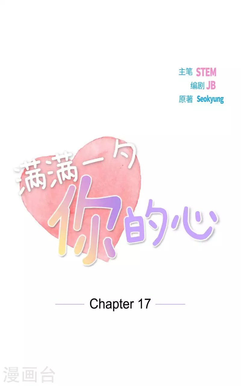 第17话 前男友