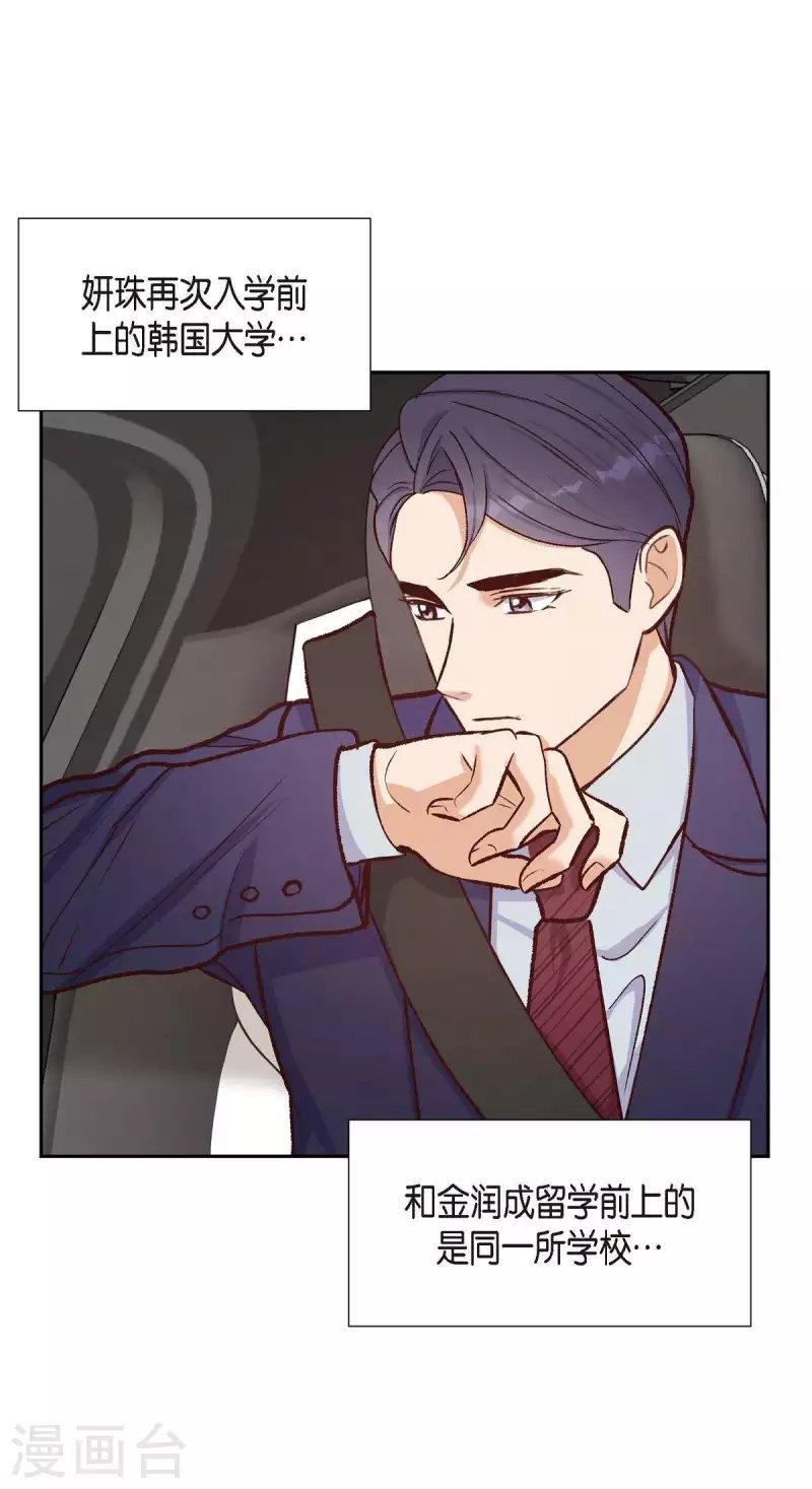 第17话 前男友