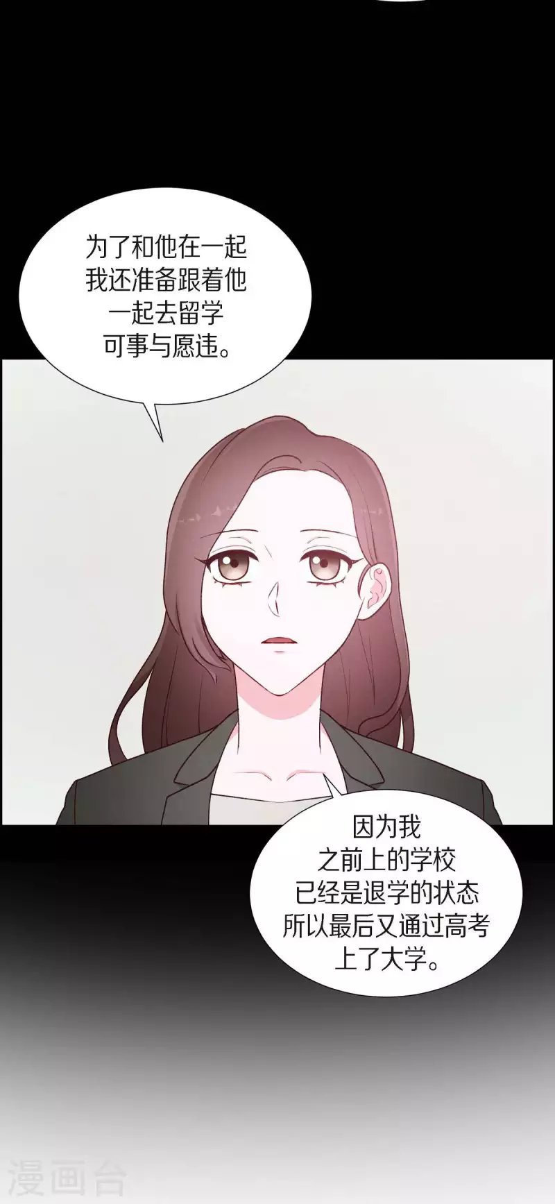 第17话 前男友