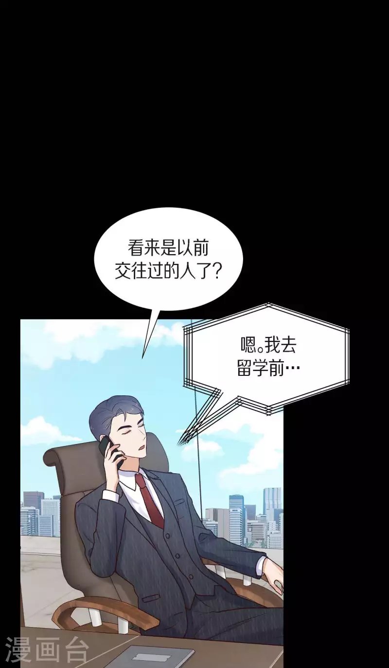 第17话 前男友