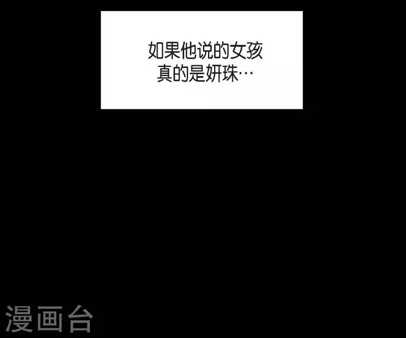 第17话 前男友