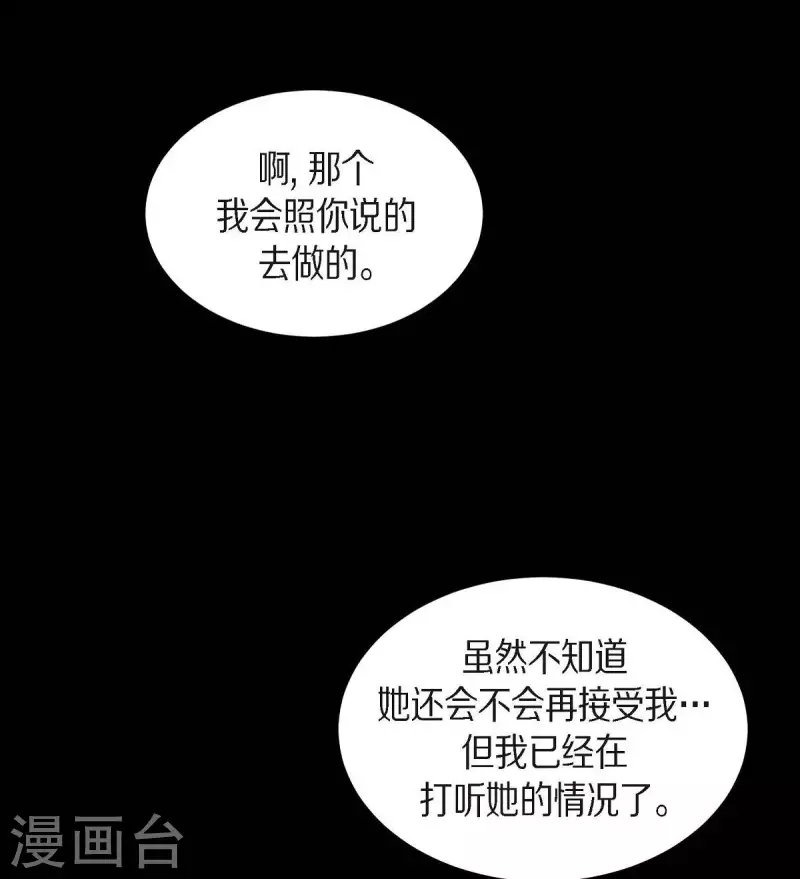 第17话 前男友