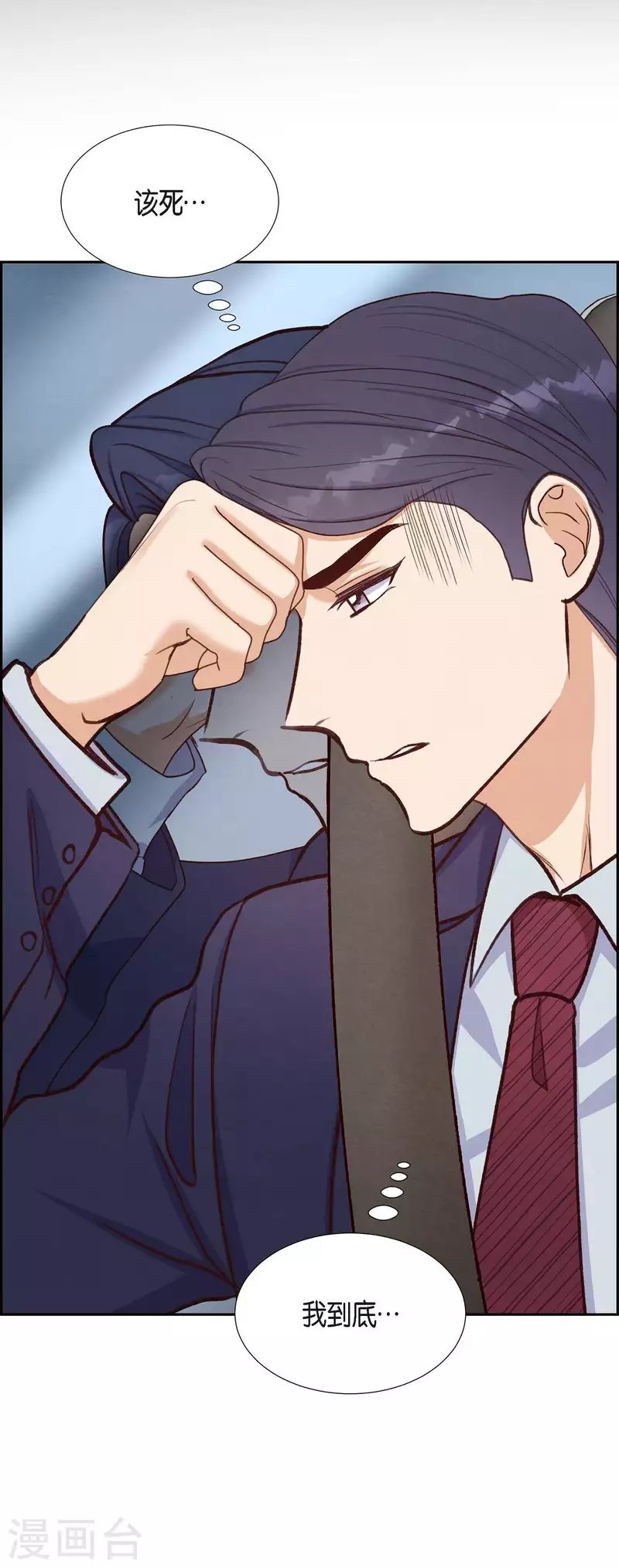 第17话 前男友