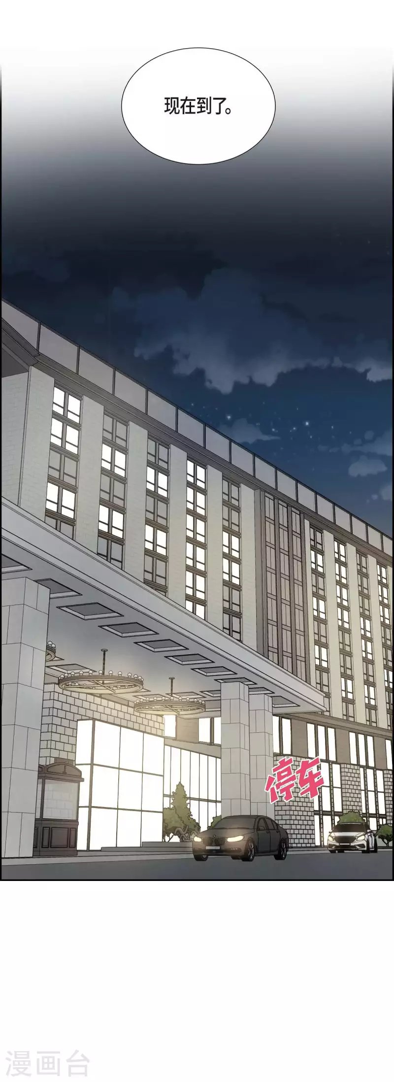 第17话 前男友