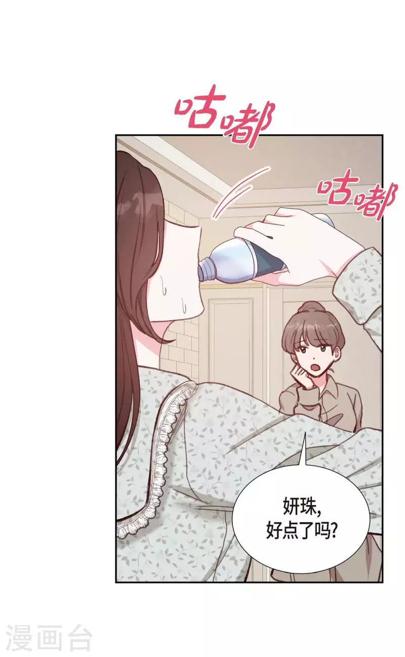第17话 前男友