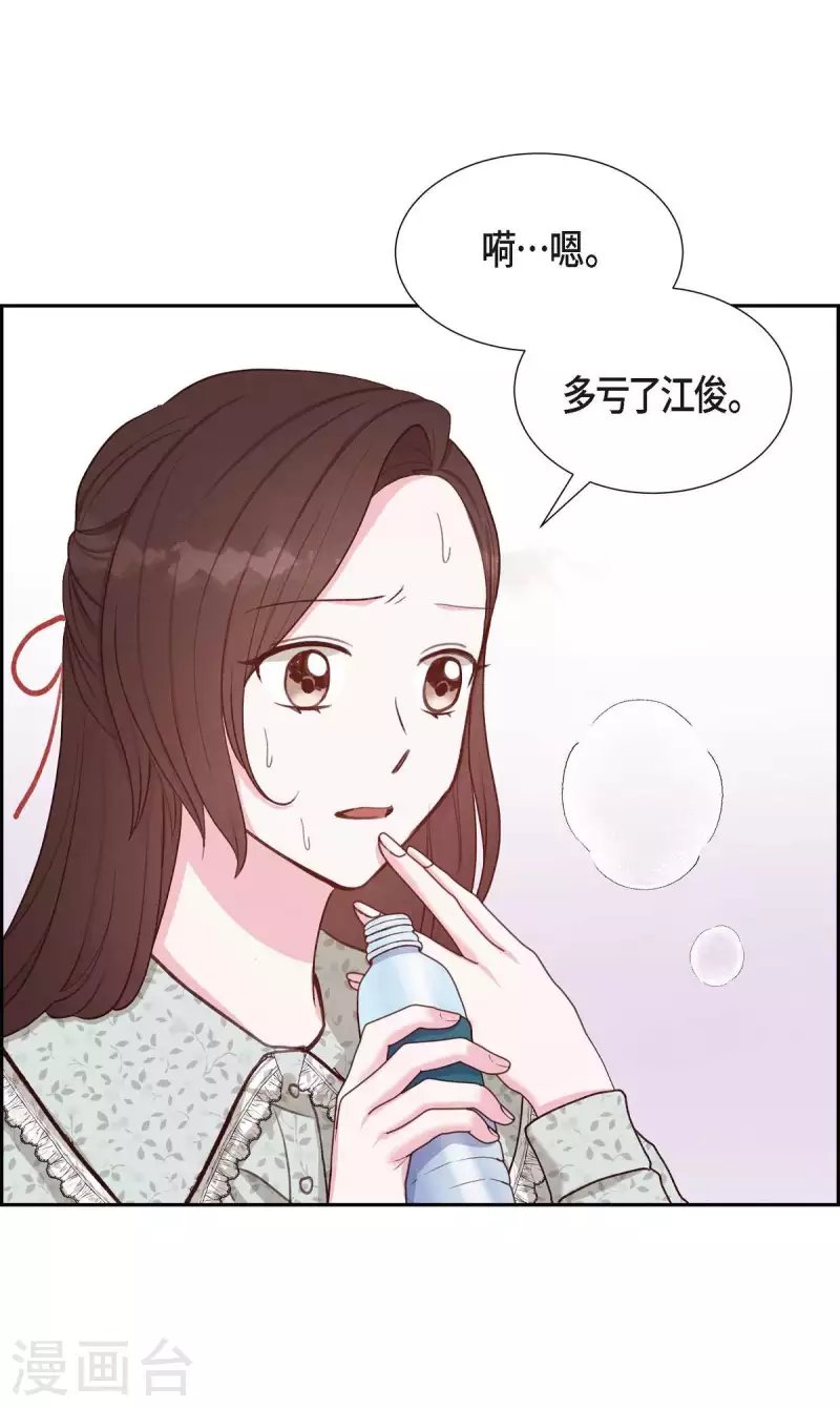 第17话 前男友