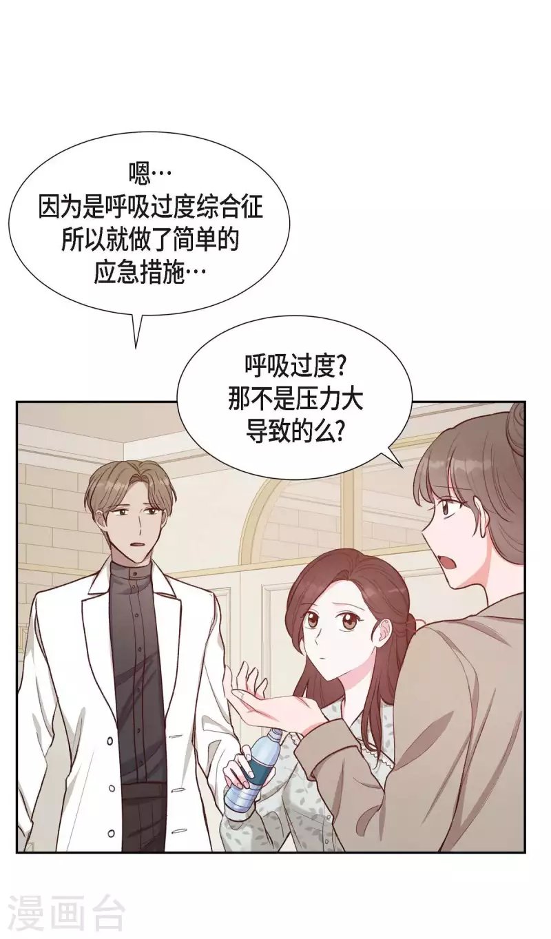 第17话 前男友