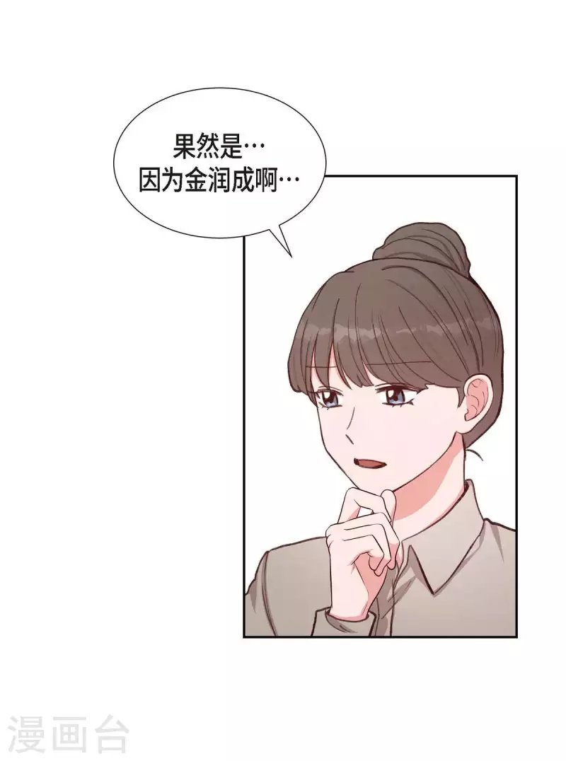 第17话 前男友
