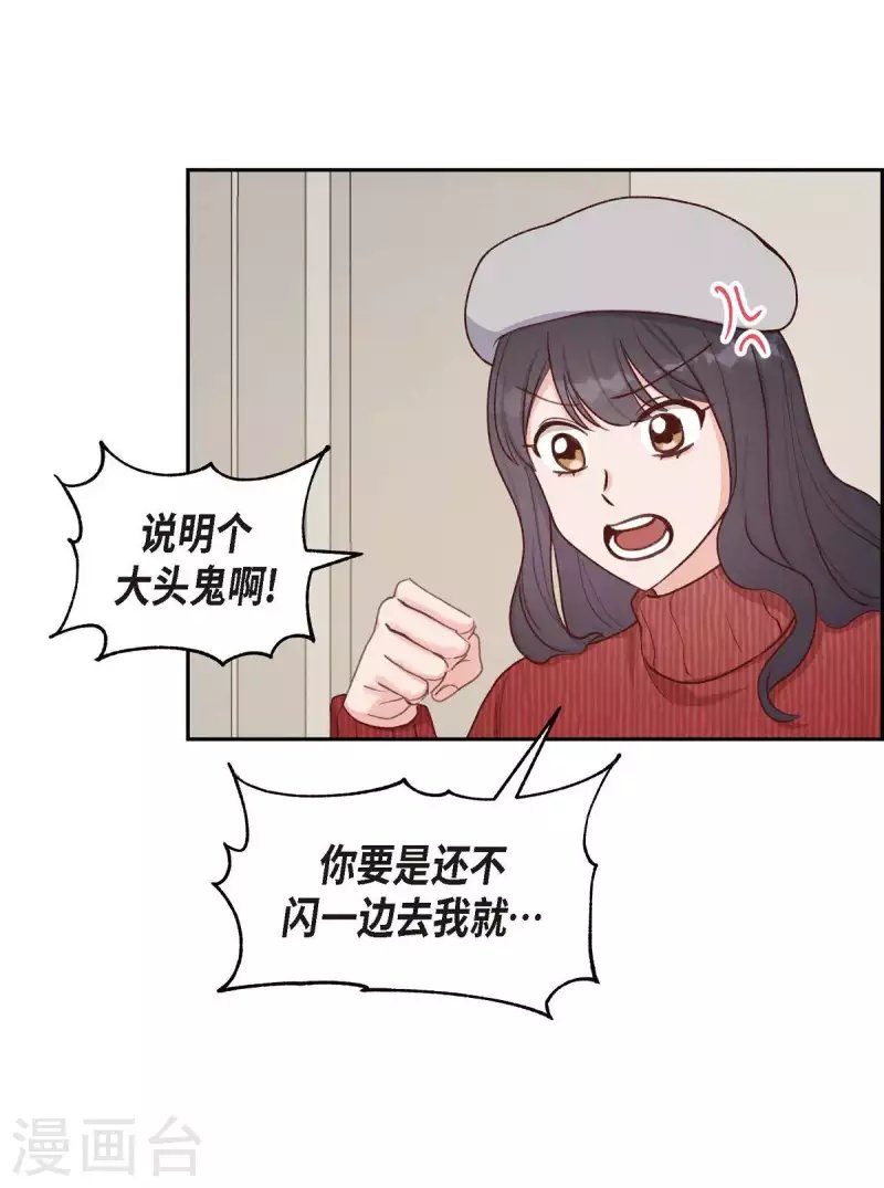 第17话 前男友