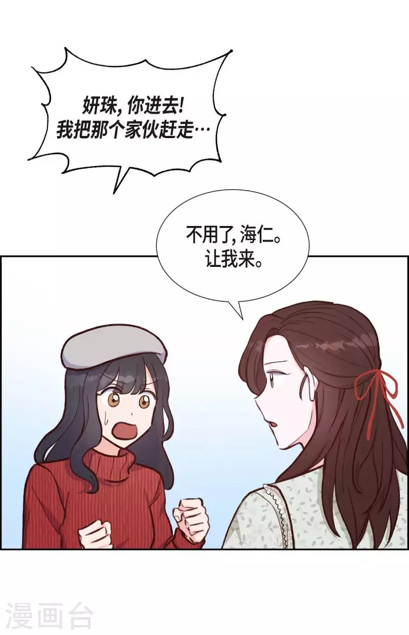 第17话 前男友