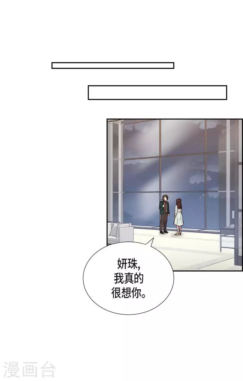 第17话 前男友