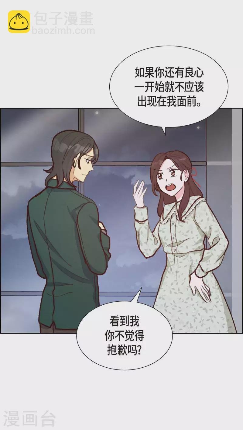 第17话 前男友